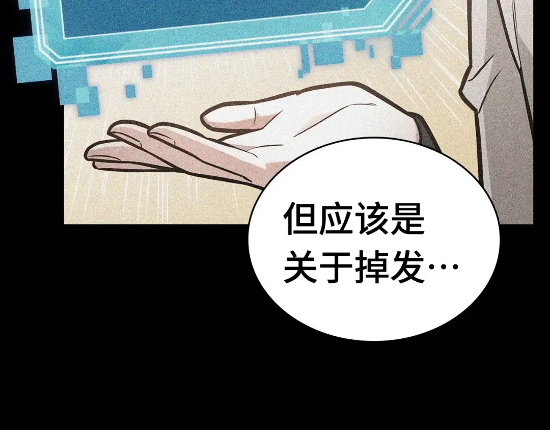251 真正的革命家（7） 第6页
