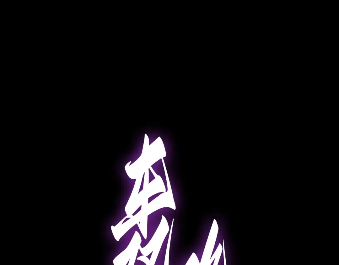 251 真正的革命家（7） 第7页