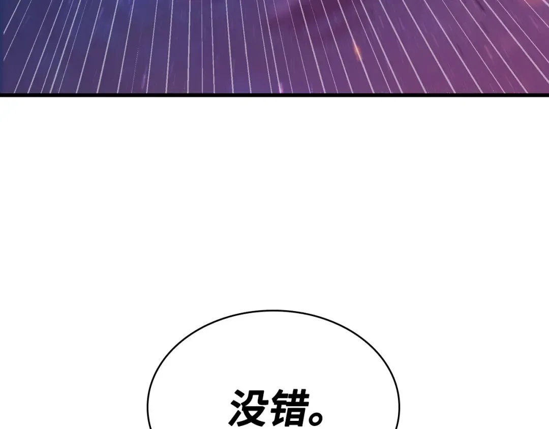 251 真正的革命家（7） 第10页