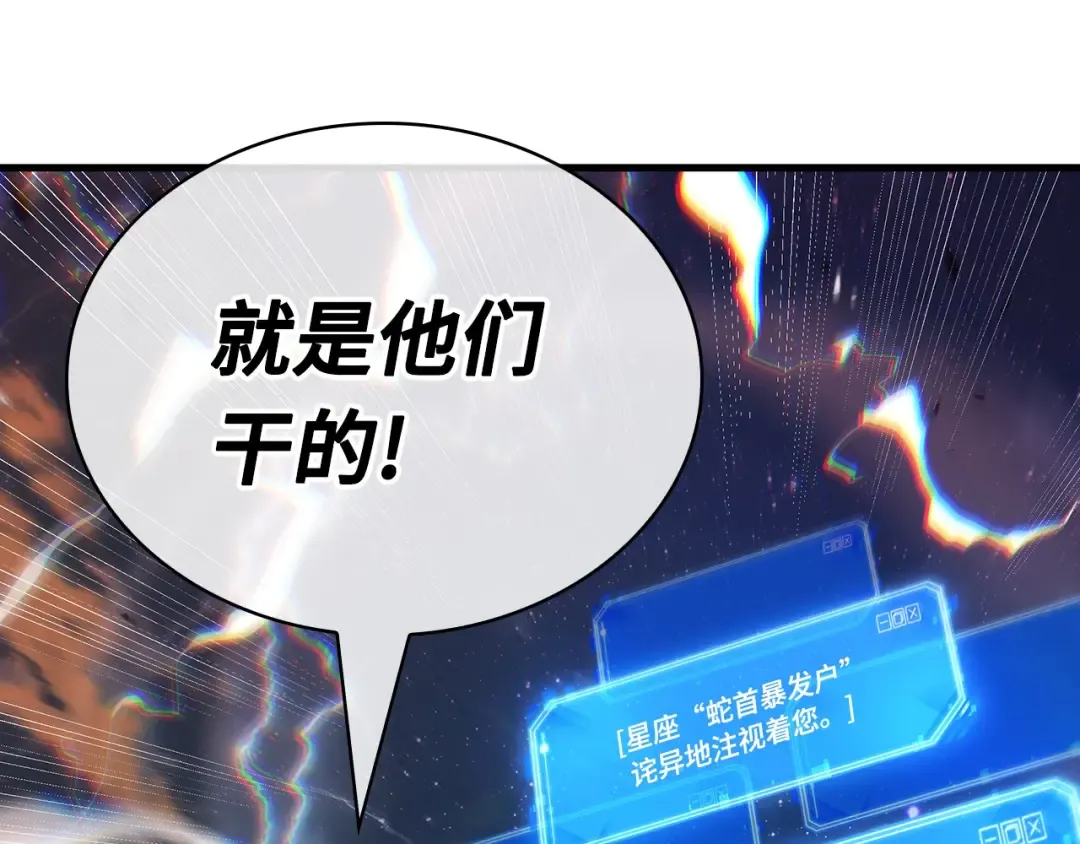 251 真正的革命家（7） 第13页