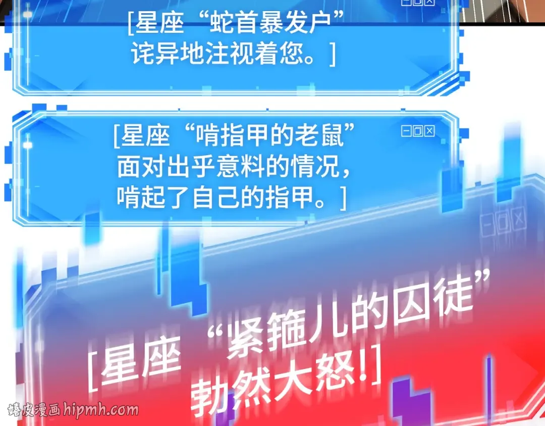 251 真正的革命家（7） 第16页