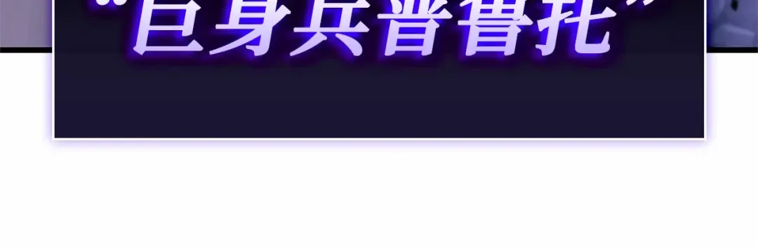 251 真正的革命家（7） 第87页