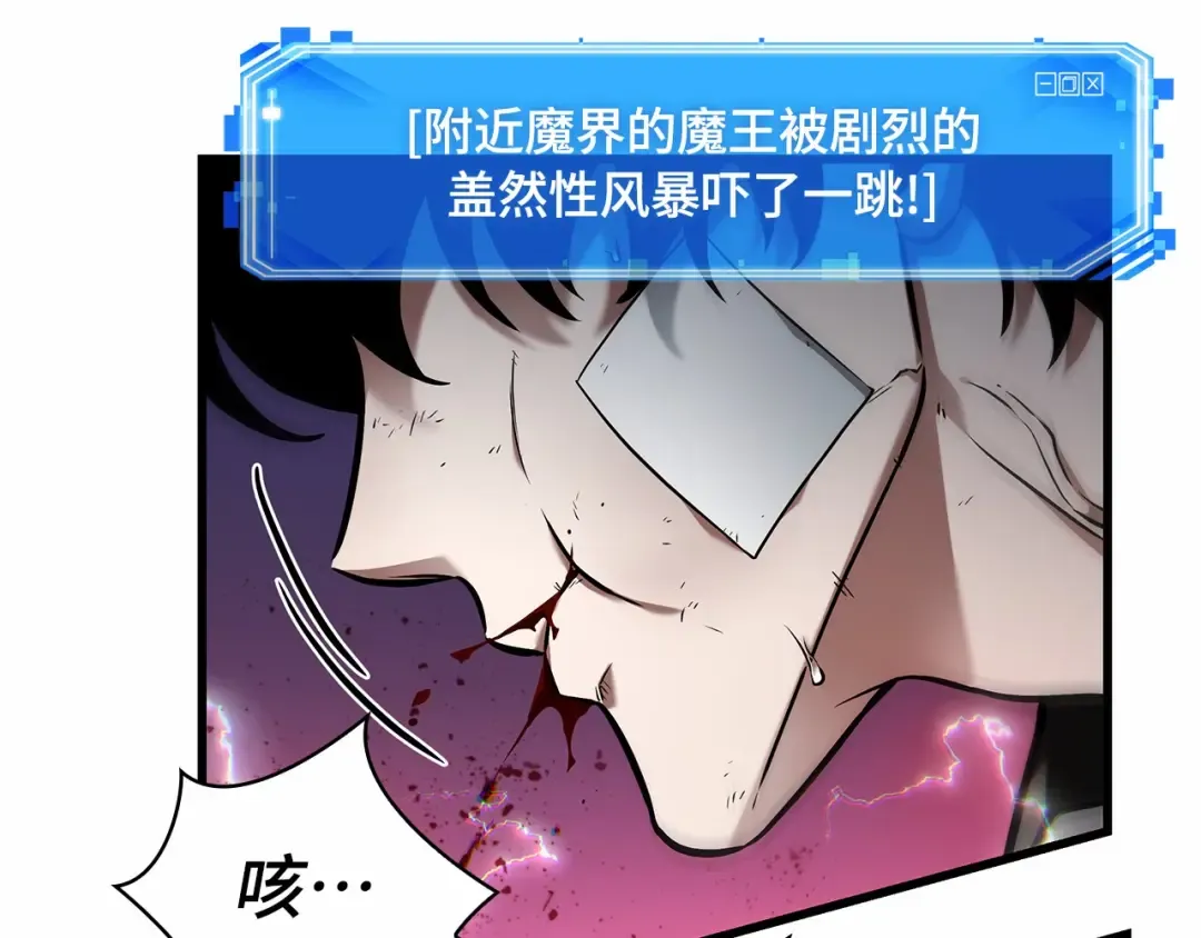 251 真正的革命家（7） 第91页