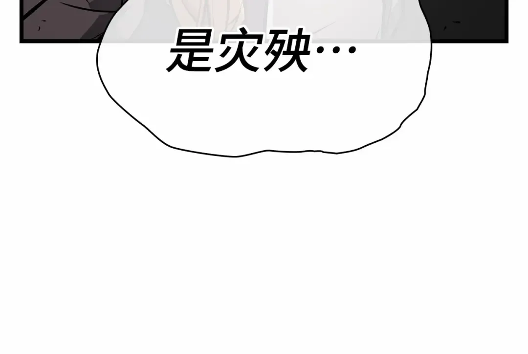 251 真正的革命家（7） 第99页
