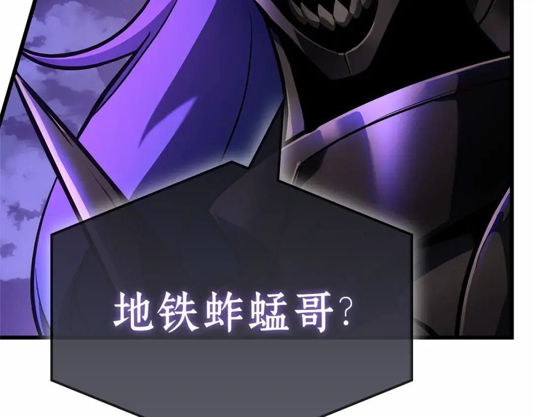 251 真正的革命家（7） 第108页
