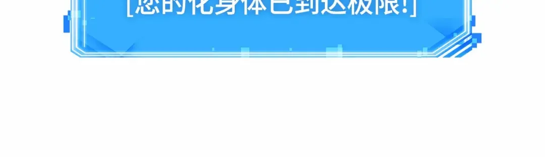 251 真正的革命家（7） 第111页