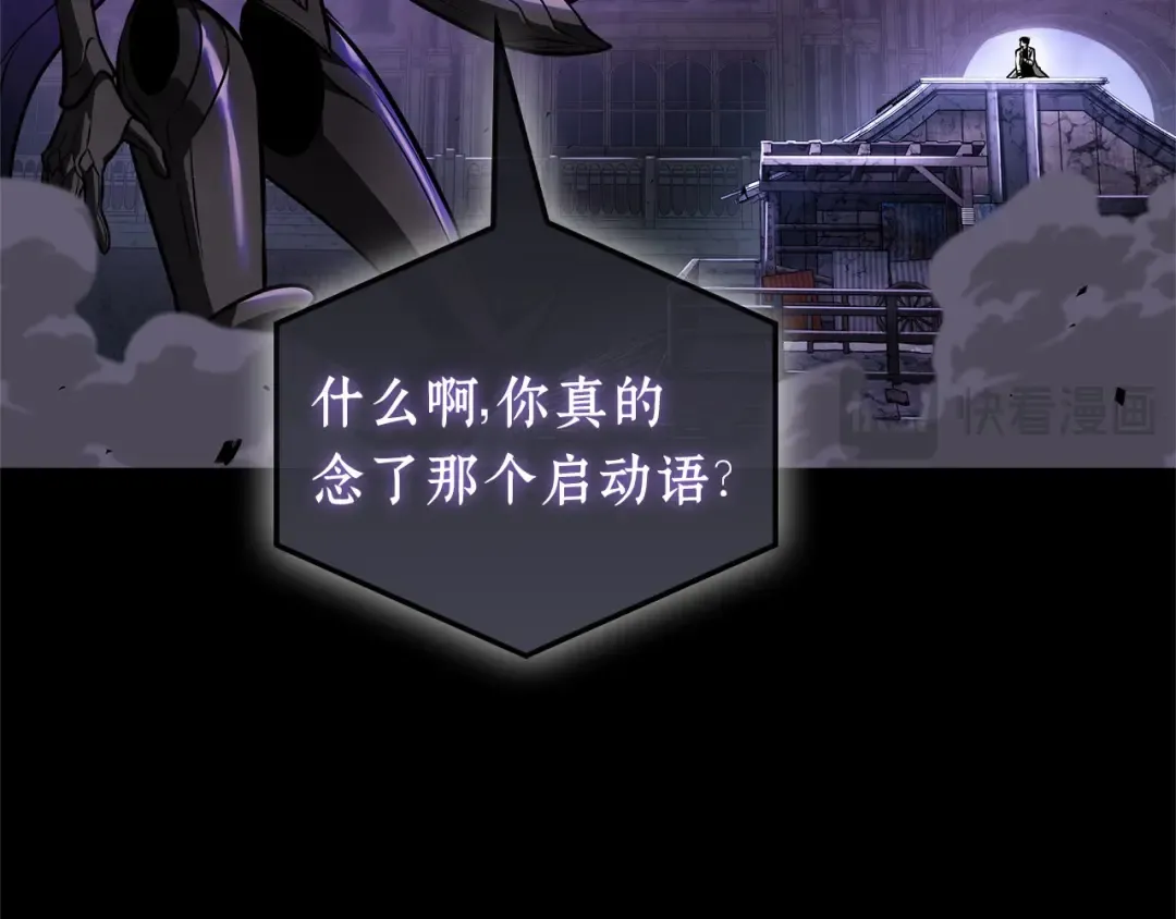 251 真正的革命家（7） 第113页