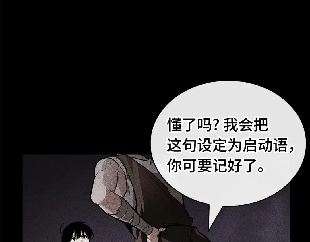 251 真正的革命家（7） 第114页