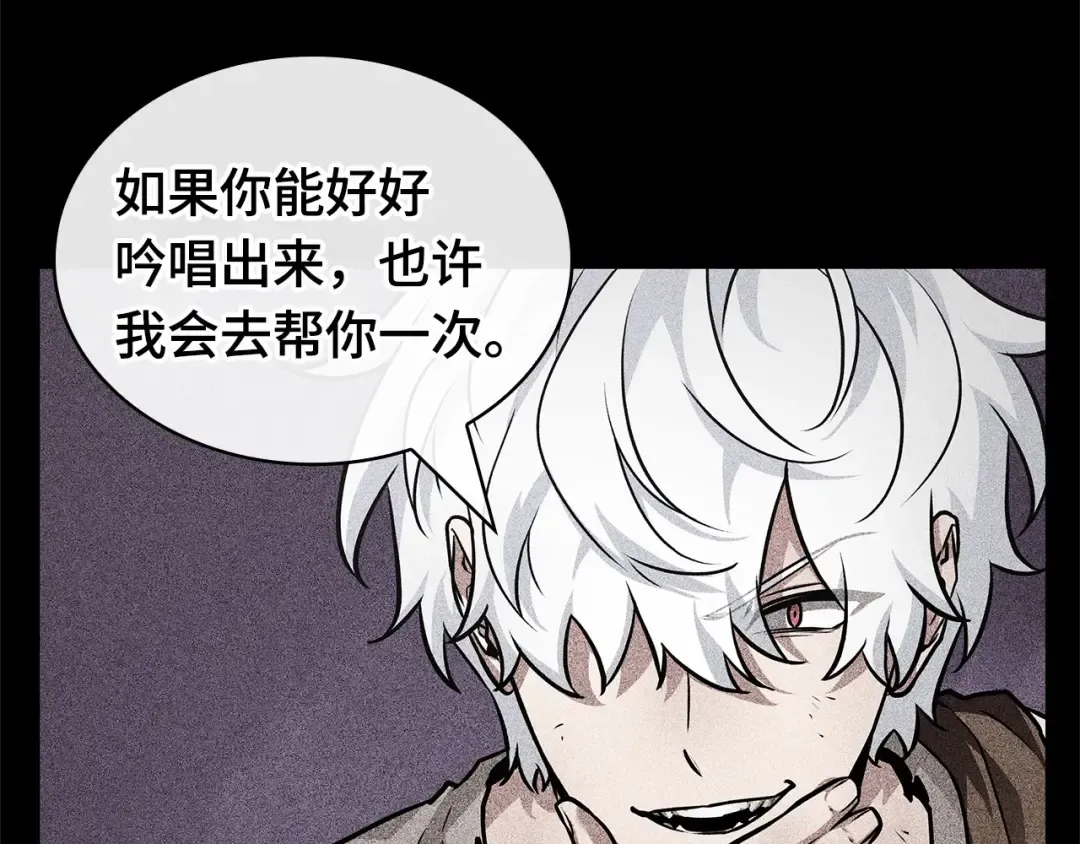 251 真正的革命家（7） 第116页