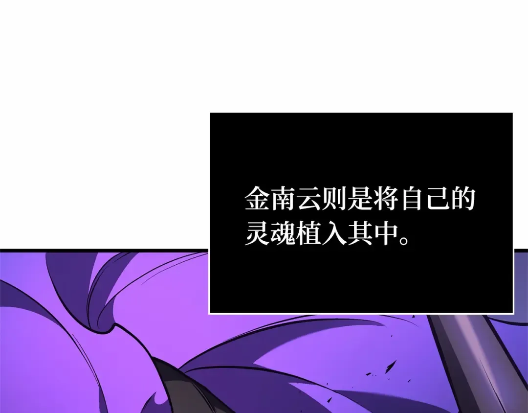 251 真正的革命家（7） 第123页