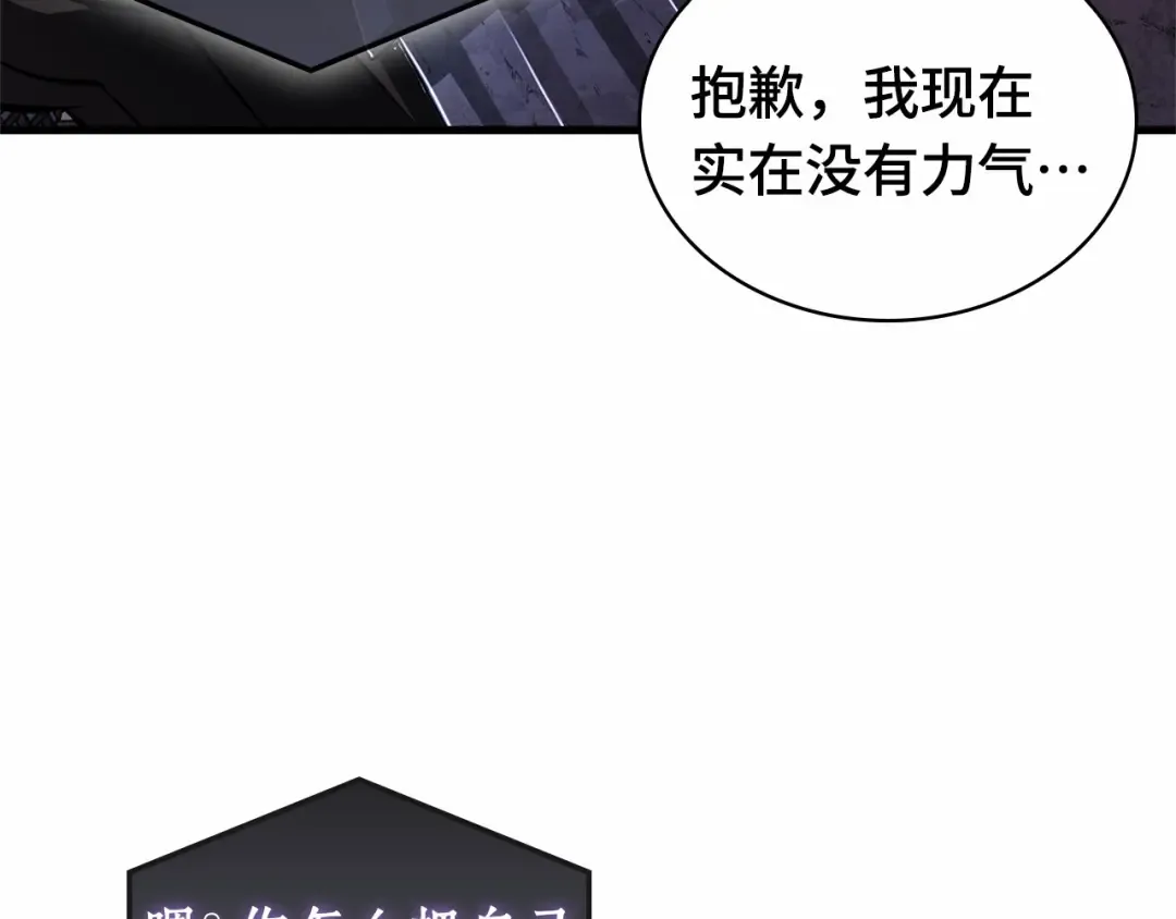251 真正的革命家（7） 第126页