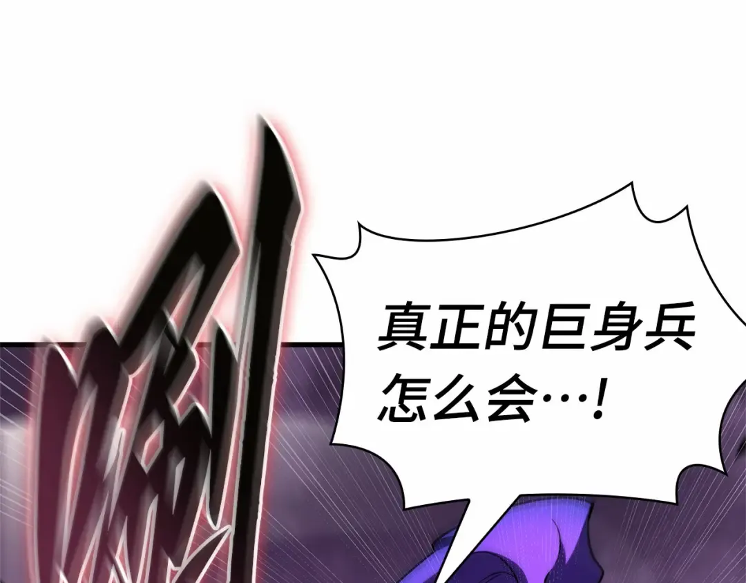 251 真正的革命家（7） 第145页