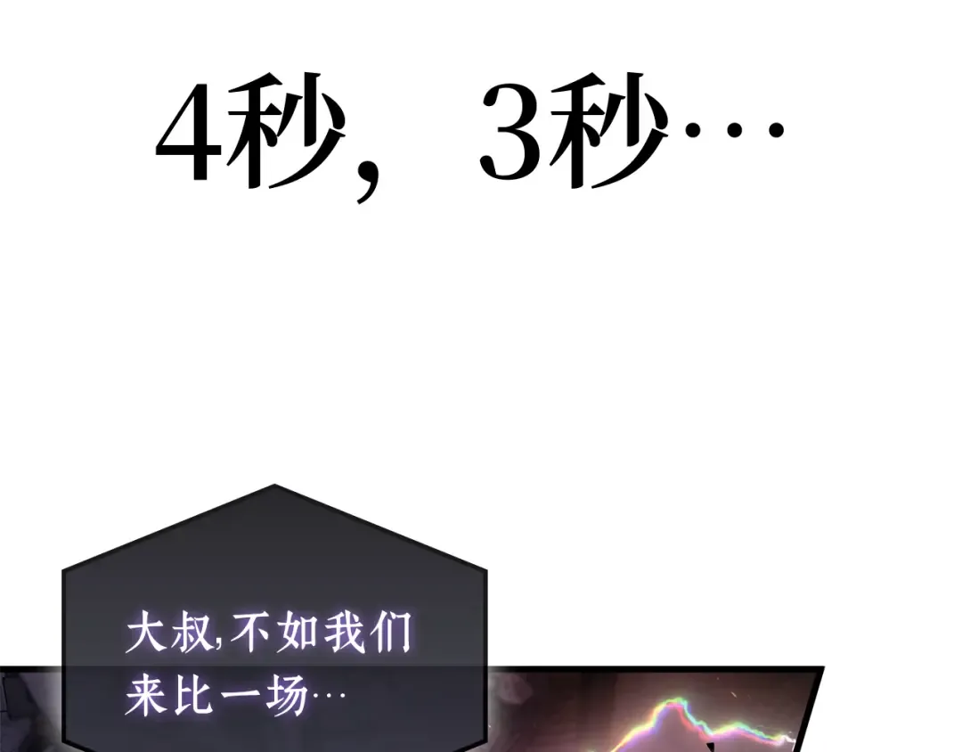 251 真正的革命家（7） 第202页