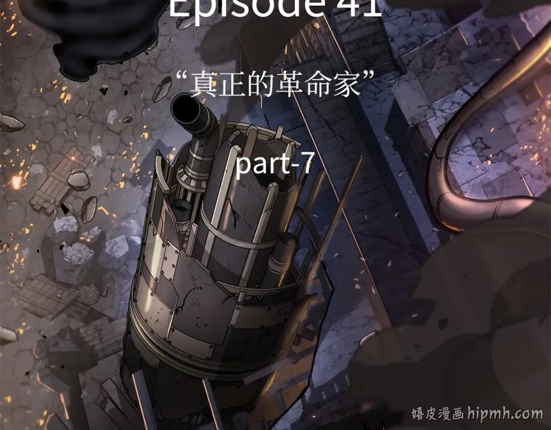 251 真正的革命家（7） 第216页
