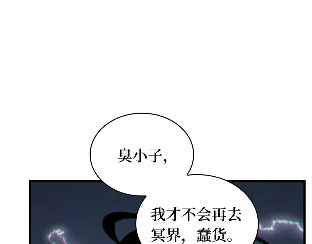 252 真正的革命家（8） 第17页