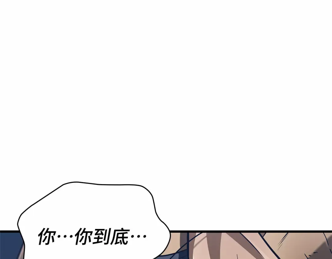 252 真正的革命家（8） 第29页