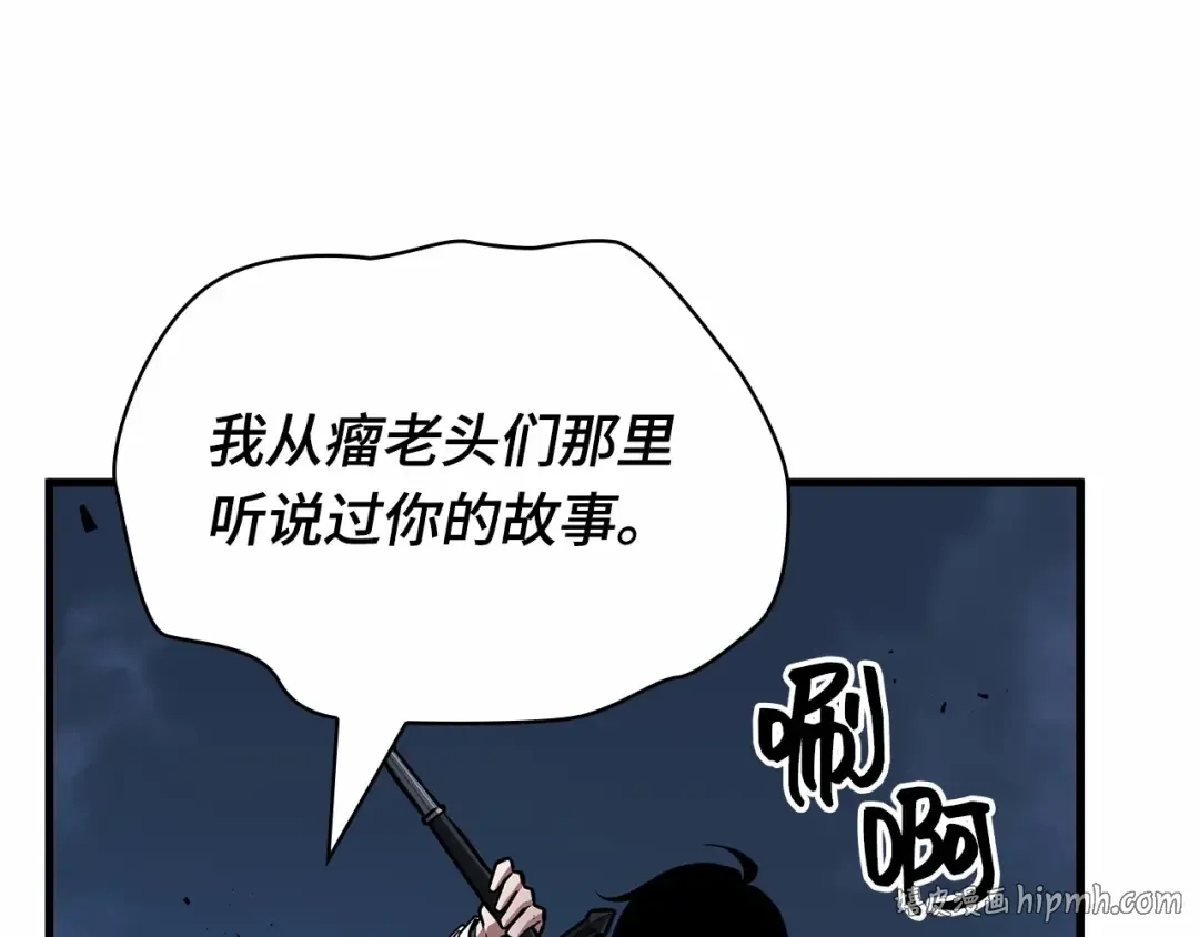 252 真正的革命家（8） 第32页