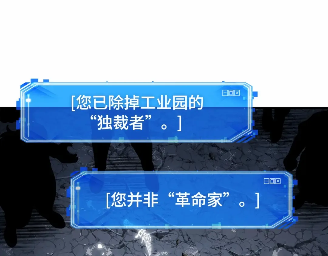 252 真正的革命家（8） 第59页