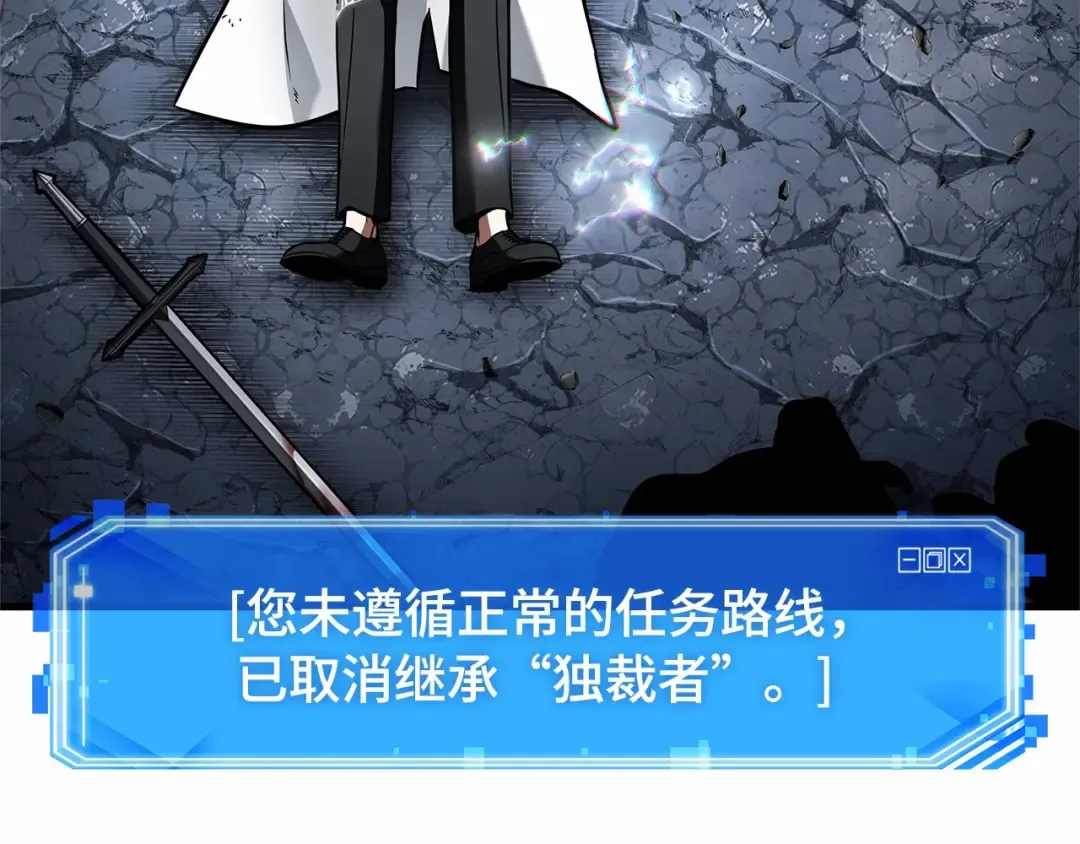 252 真正的革命家（8） 第61页