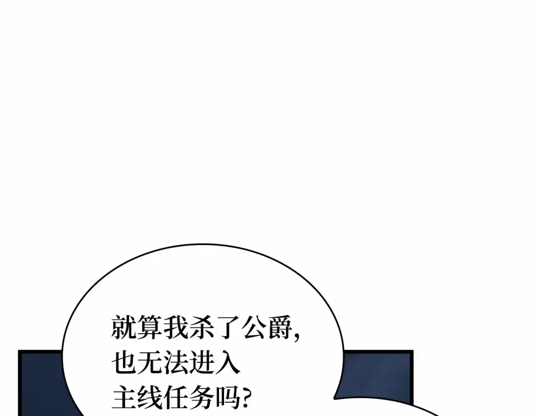 252 真正的革命家（8） 第66页