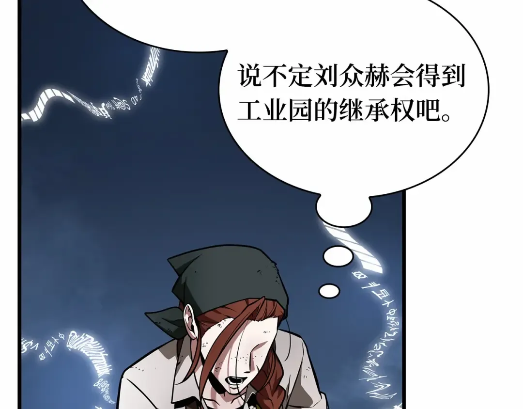 252 真正的革命家（8） 第67页