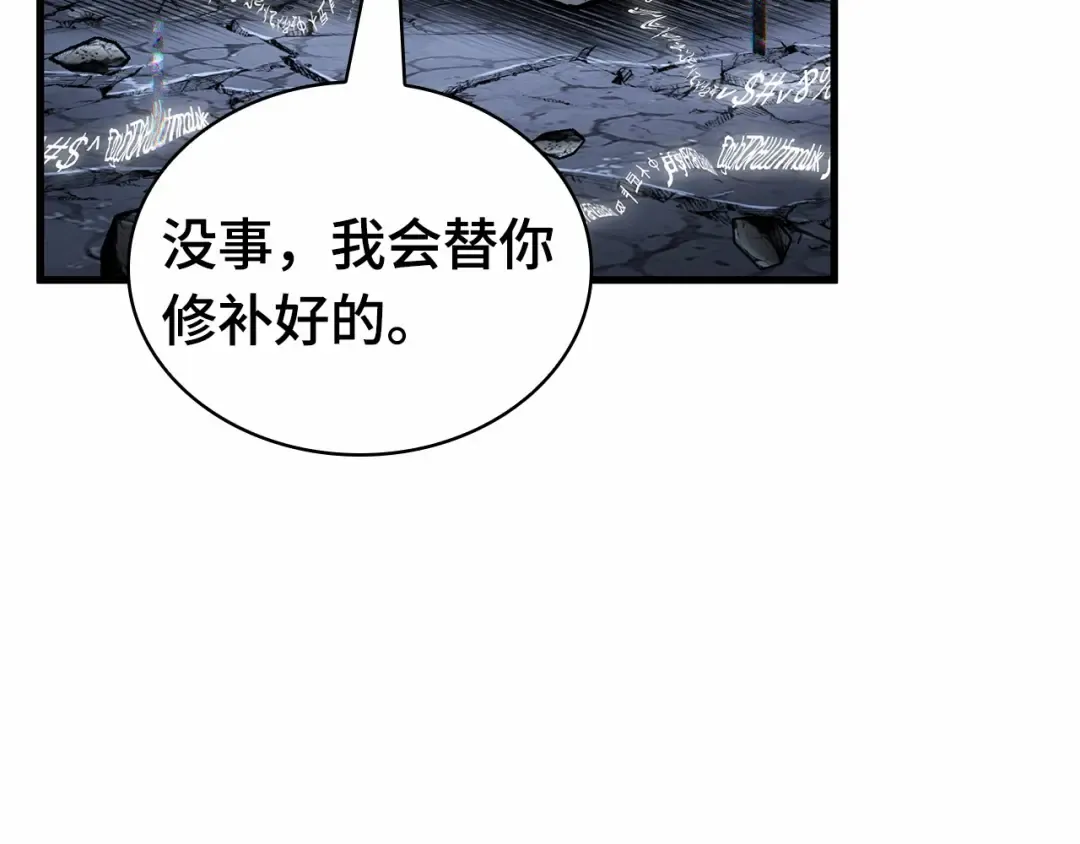 252 真正的革命家（8） 第69页