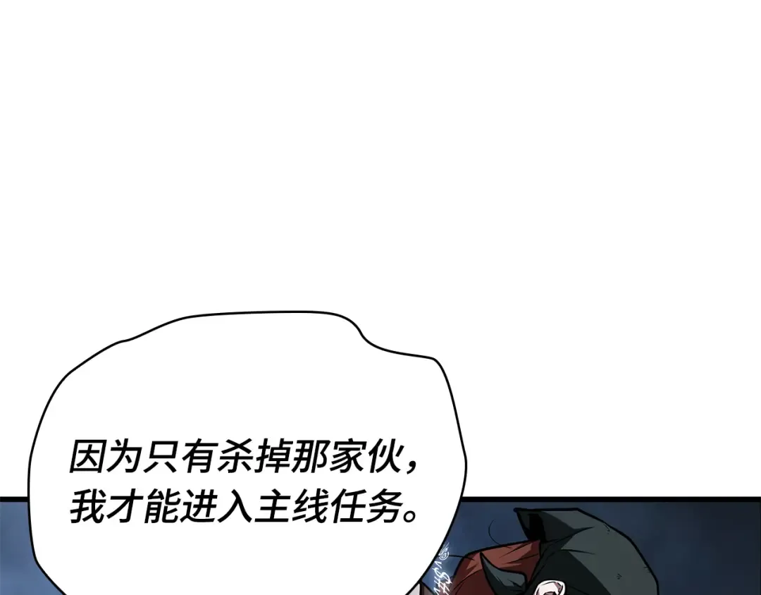 252 真正的革命家（8） 第78页