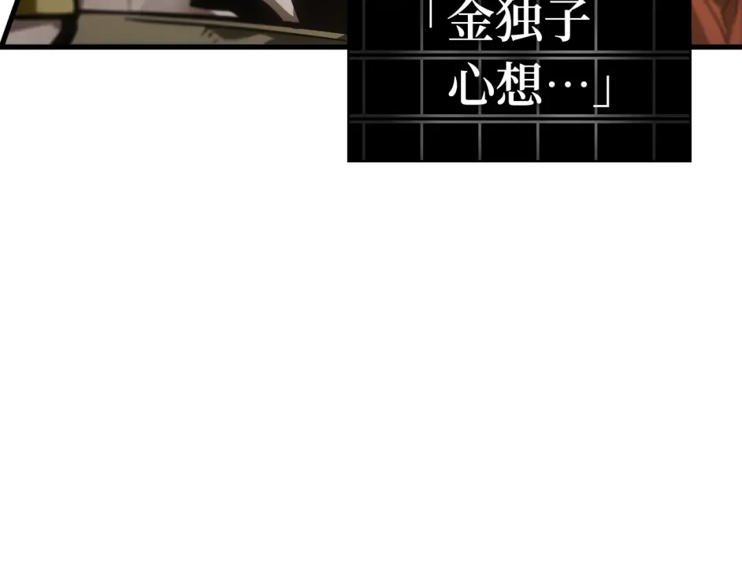 252 真正的革命家（8） 第92页