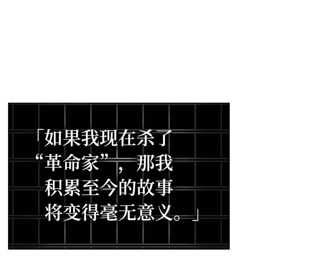 252 真正的革命家（8） 第93页