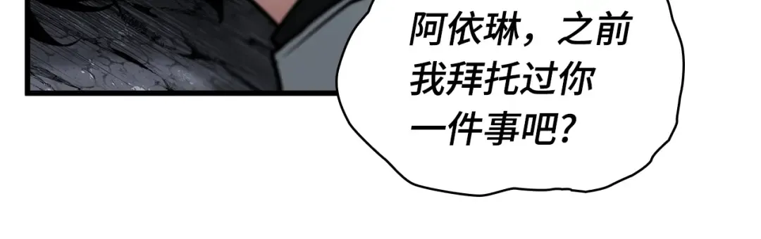 252 真正的革命家（8） 第98页