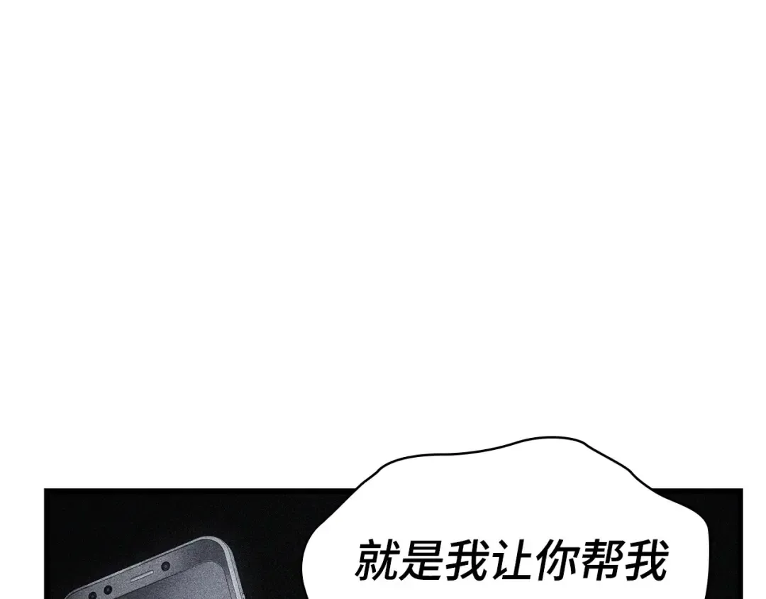 252 真正的革命家（8） 第99页