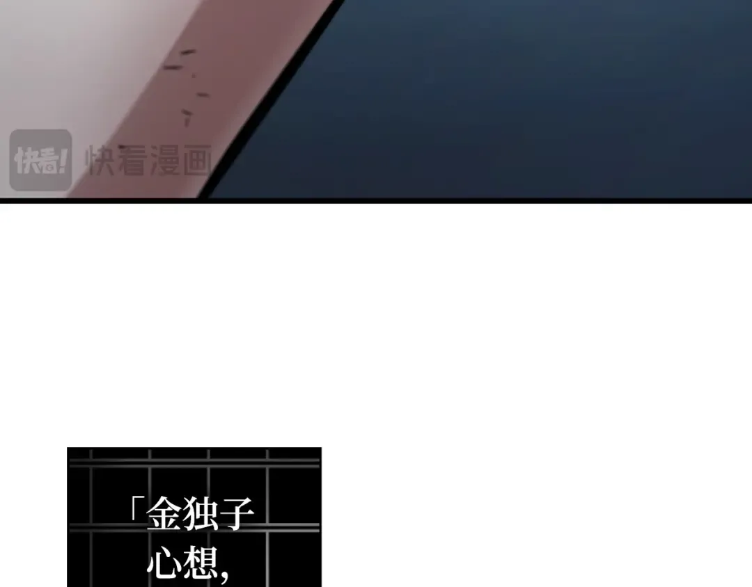 252 真正的革命家（8） 第106页
