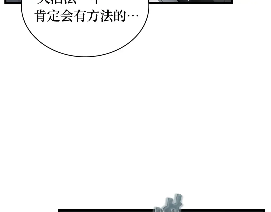252 真正的革命家（8） 第109页