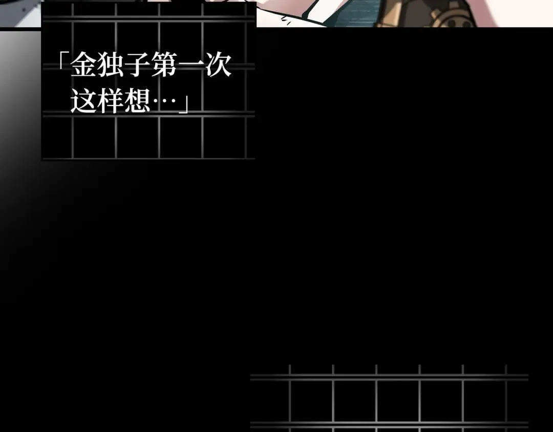 252 真正的革命家（8） 第114页