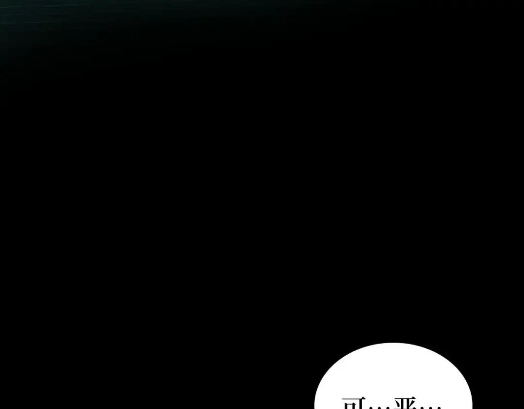 252 真正的革命家（8） 第116页