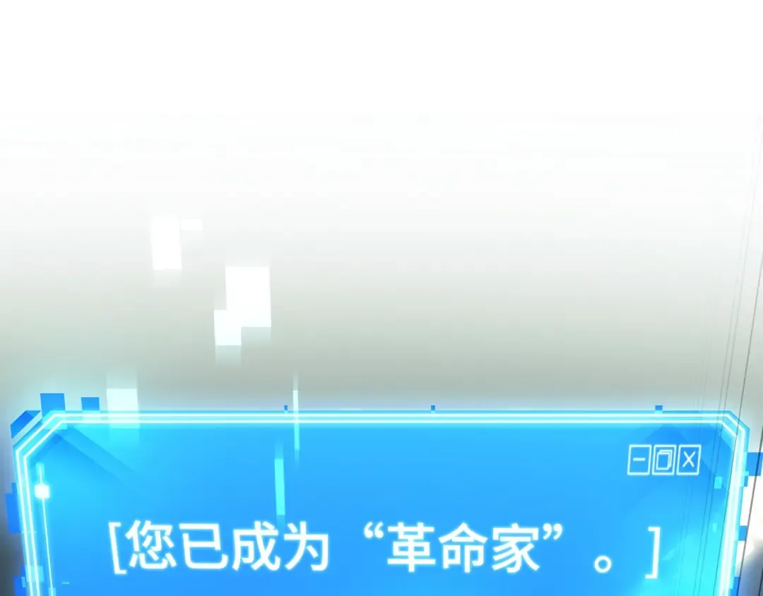 252 真正的革命家（8） 第126页