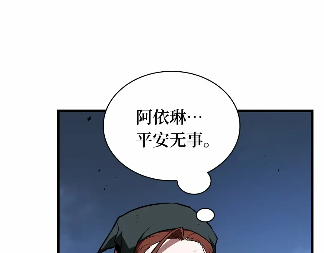 252 真正的革命家（8） 第137页