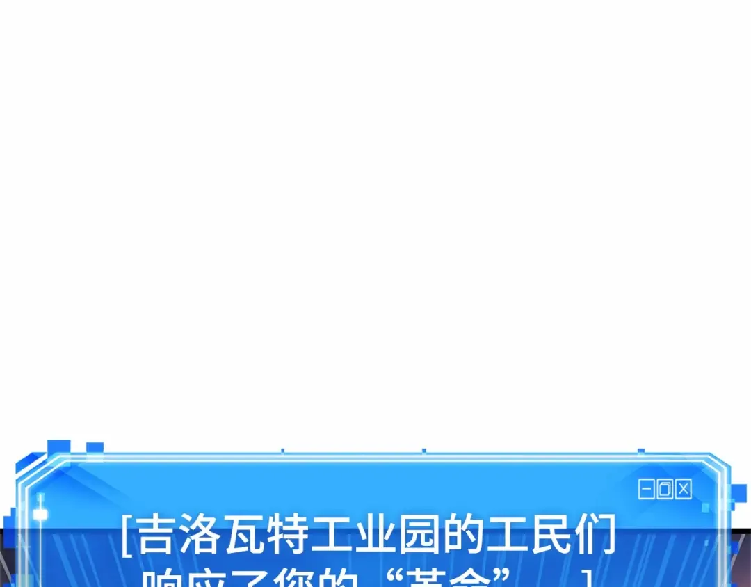 252 真正的革命家（8） 第145页