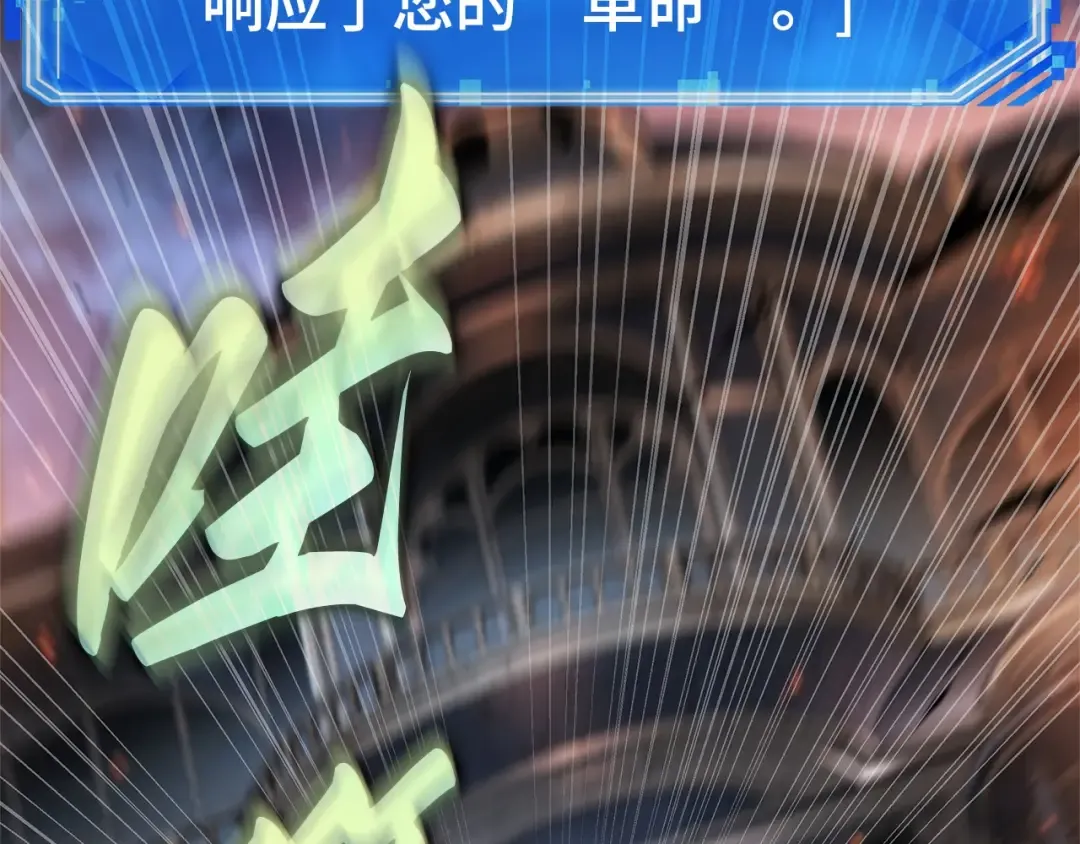 252 真正的革命家（8） 第146页
