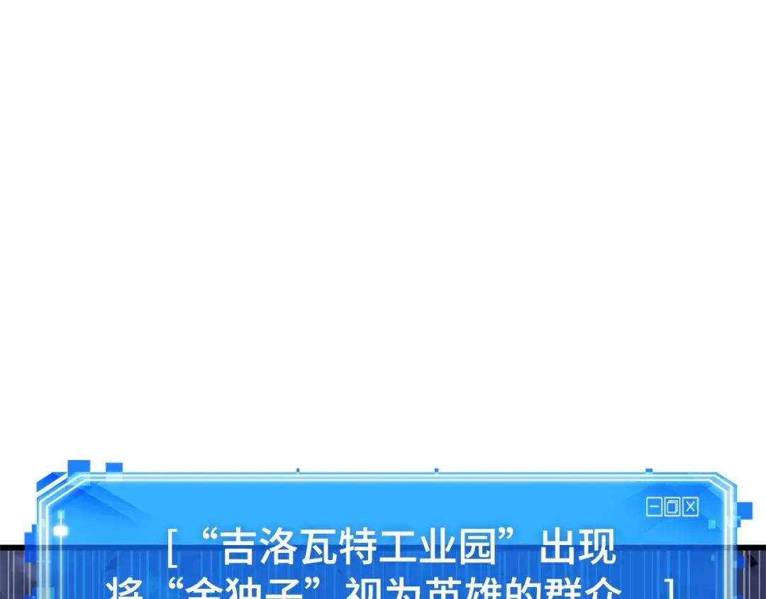 252 真正的革命家（8） 第162页