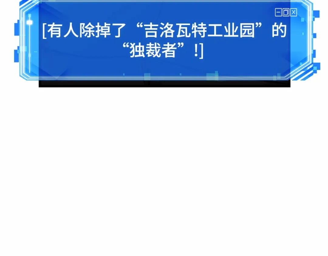 252 真正的革命家（8） 第175页