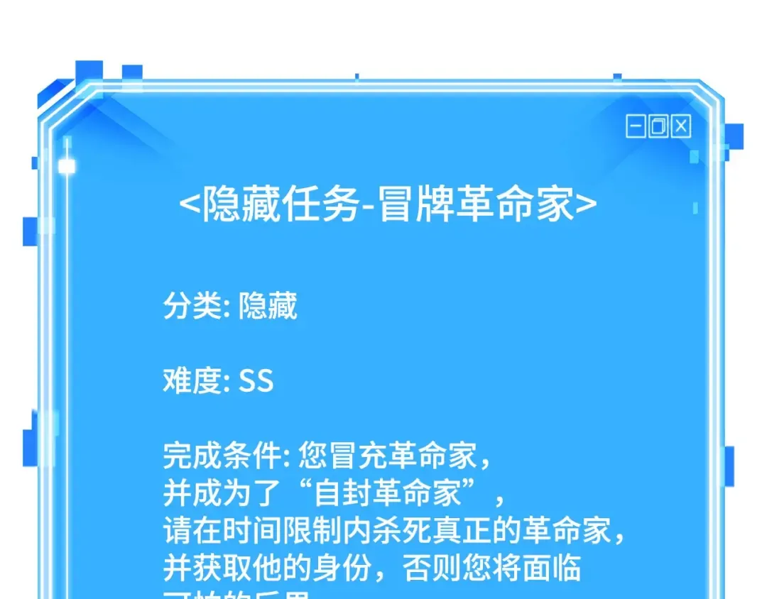 252 真正的革命家（8） 第207页