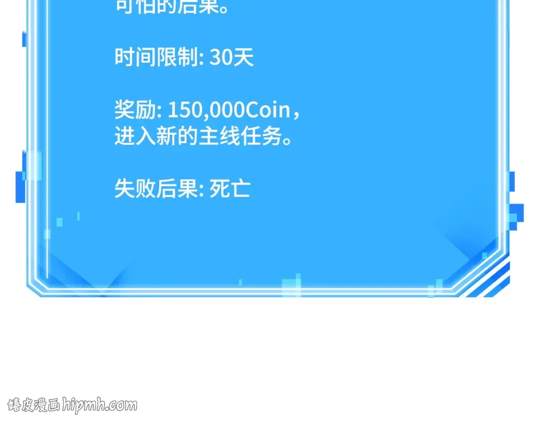 252 真正的革命家（8） 第208页