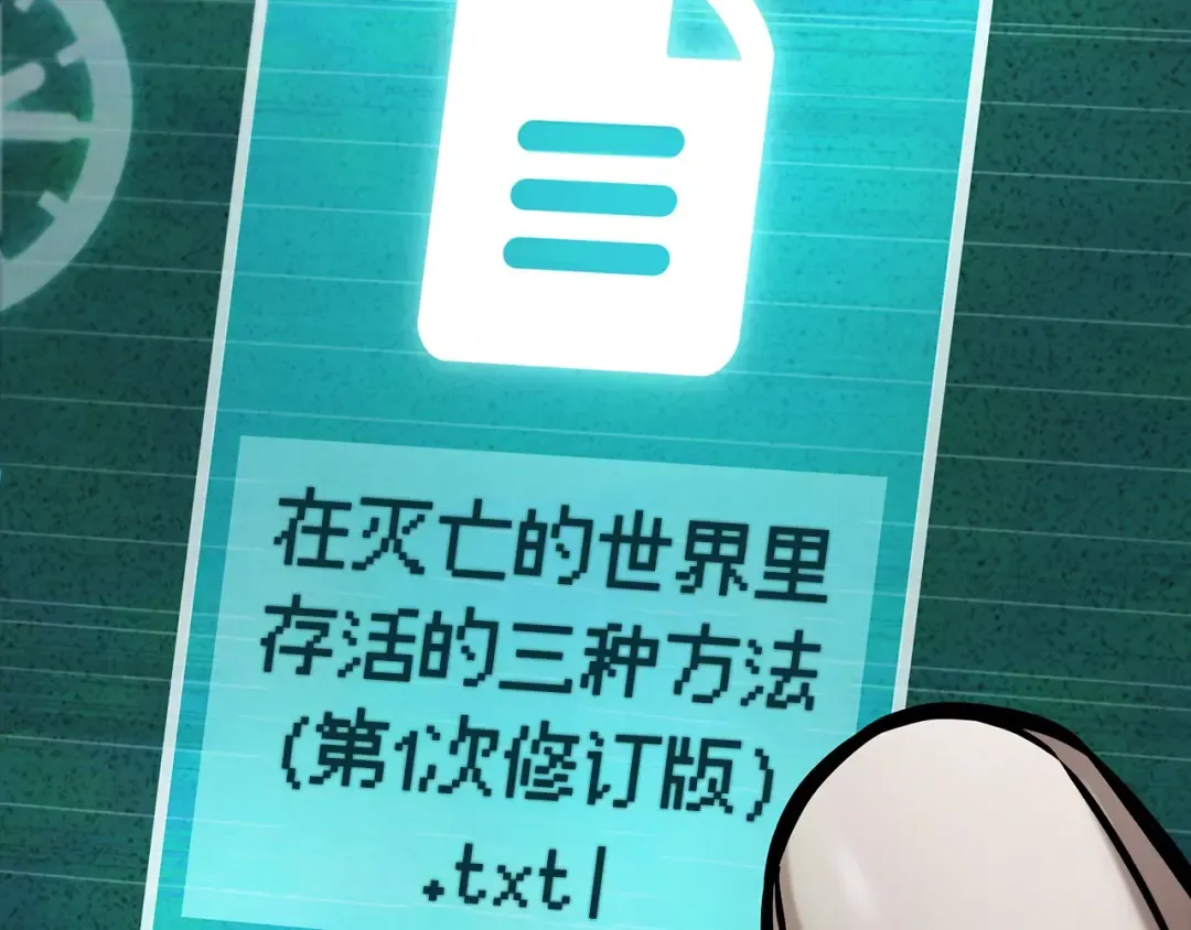 253 阿斯蒙蒂斯（1） 第6页