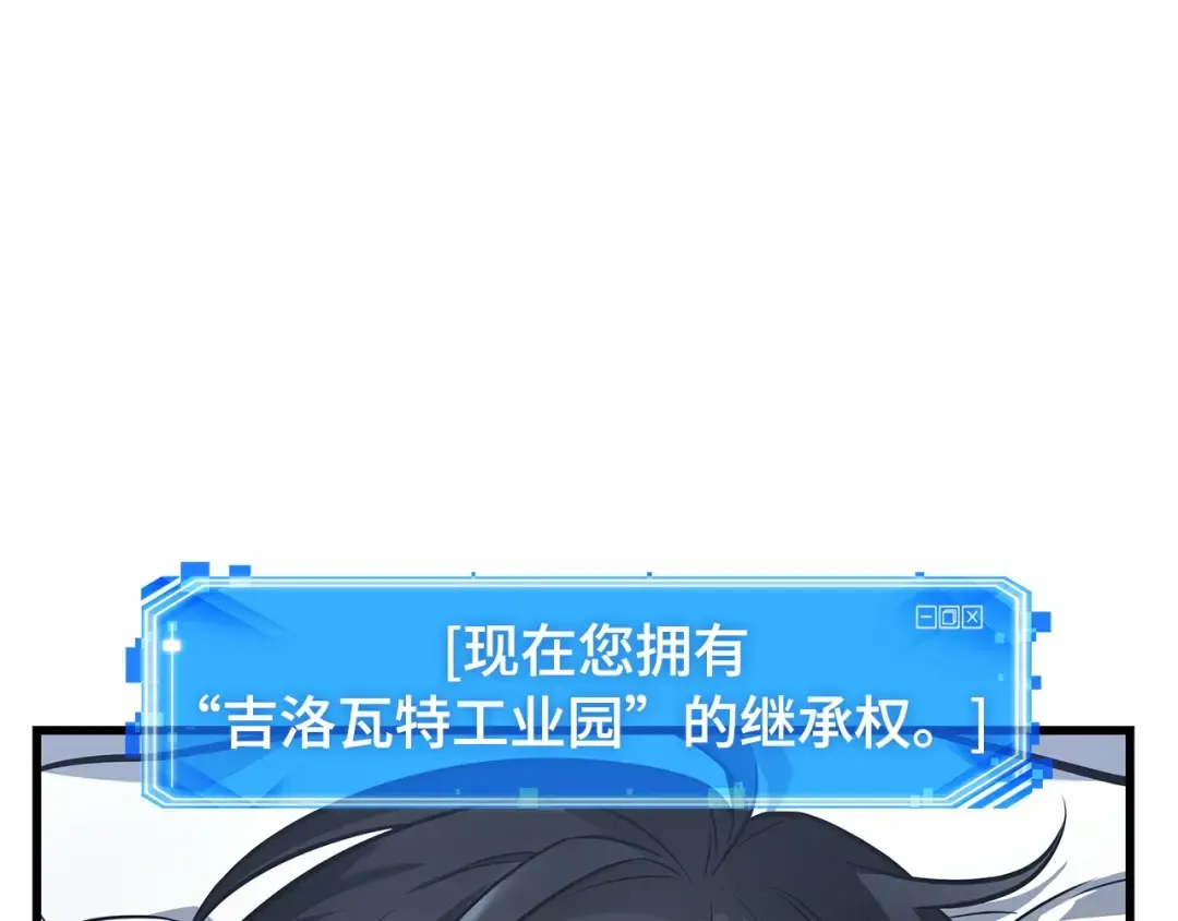 253 阿斯蒙蒂斯（1） 第19页