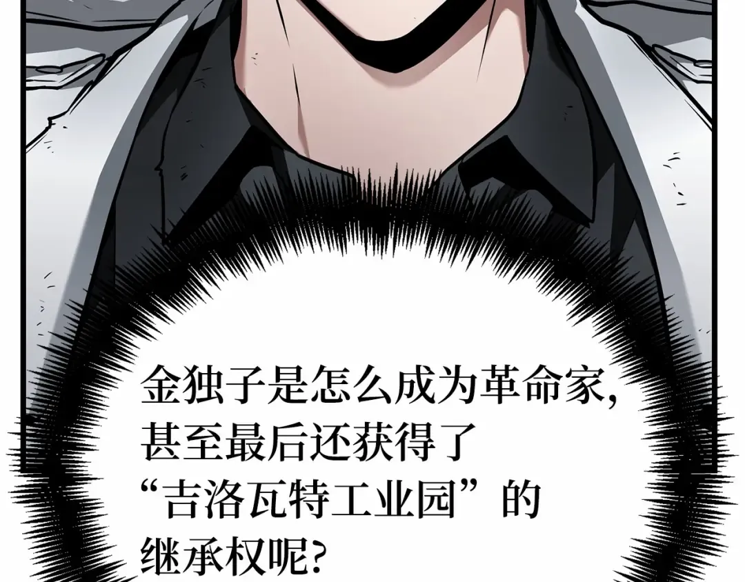 253 阿斯蒙蒂斯（1） 第21页