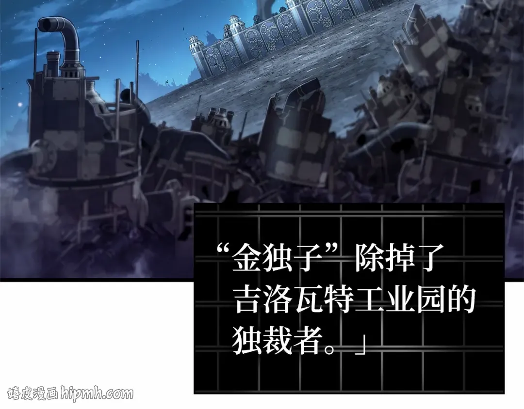 253 阿斯蒙蒂斯（1） 第24页