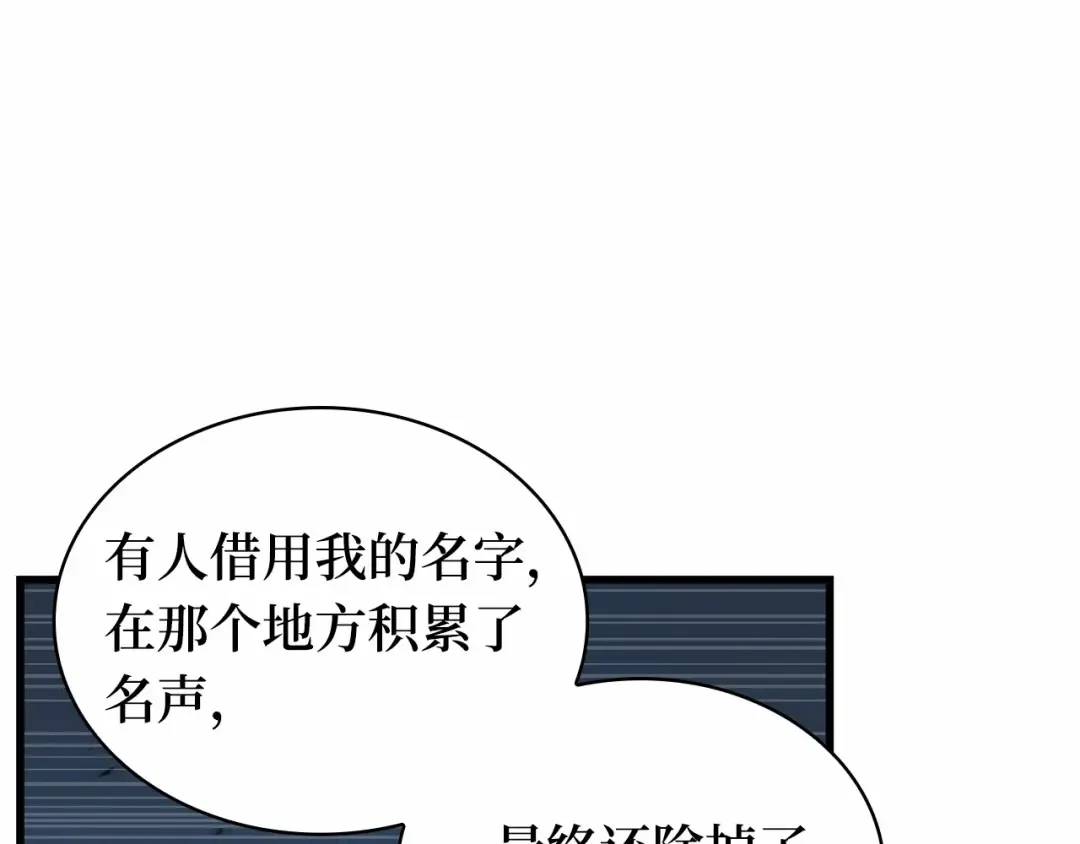 253 阿斯蒙蒂斯（1） 第25页