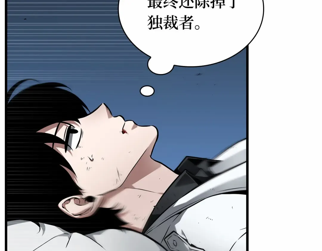 253 阿斯蒙蒂斯（1） 第26页
