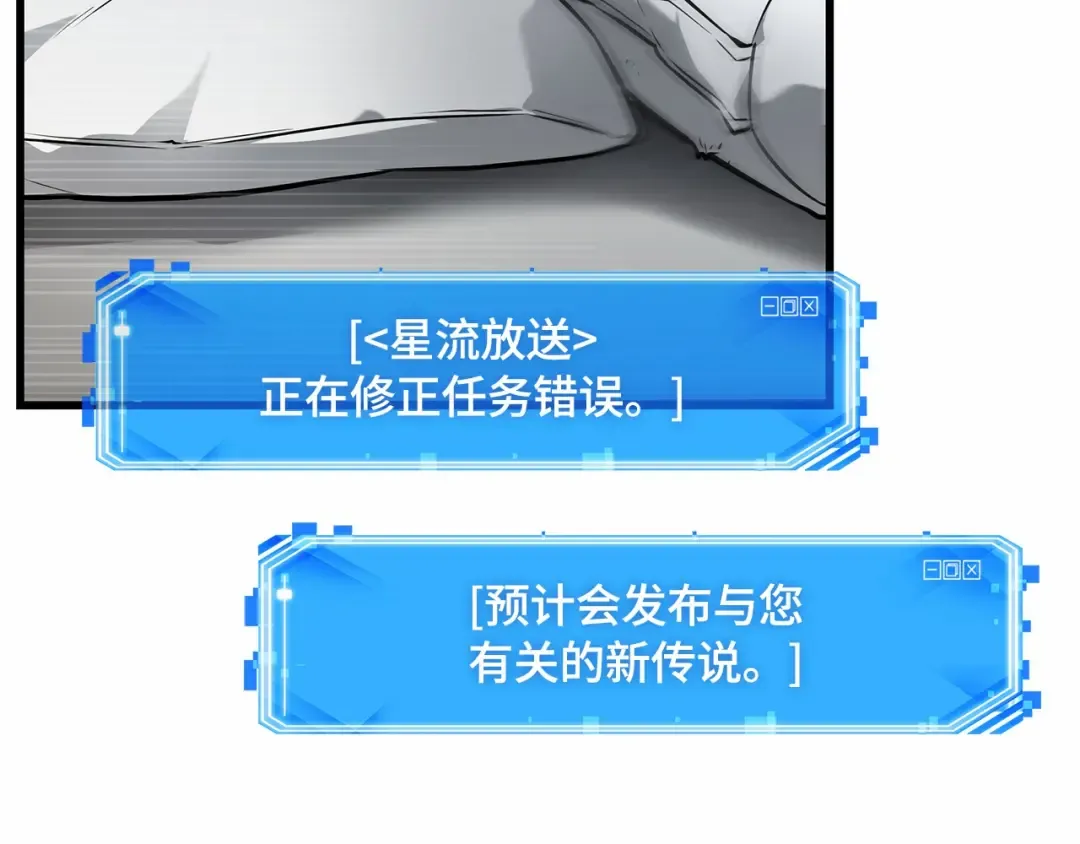 253 阿斯蒙蒂斯（1） 第27页
